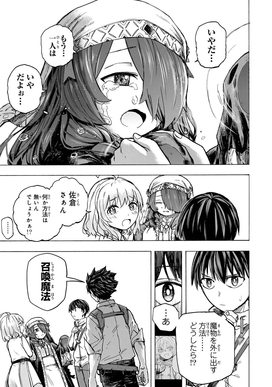 SAIKYOU DE SAISOKU NO MUGEN LEVEL UP: SKILL [KEKENCHI 1000-BAI] TO [LEVEL FREE] DE LEVEL JOUGEN NO KASE GA HAZURETA ORE WA MUSOU - raw - Chapter 64 - https://jpdd.ccdd.to/JPDD/53050204/mbzibb22rsk.jpg