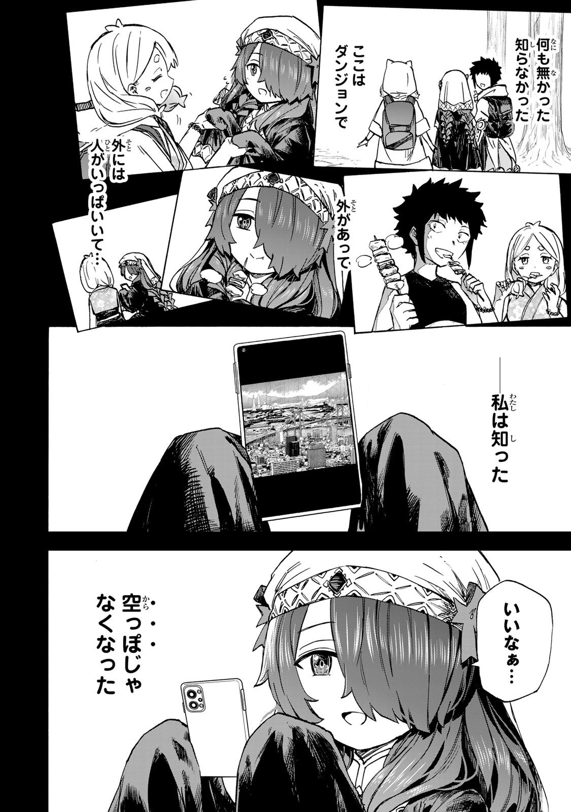 SAIKYOU DE SAISOKU NO MUGEN LEVEL UP: SKILL [KEKENCHI 1000-BAI] TO [LEVEL FREE] DE LEVEL JOUGEN NO KASE GA HAZURETA ORE WA MUSOU - raw - Chapter 64 - https://jpdd.ccdd.to/JPDD/53050204/nxwmap0swdy.jpg