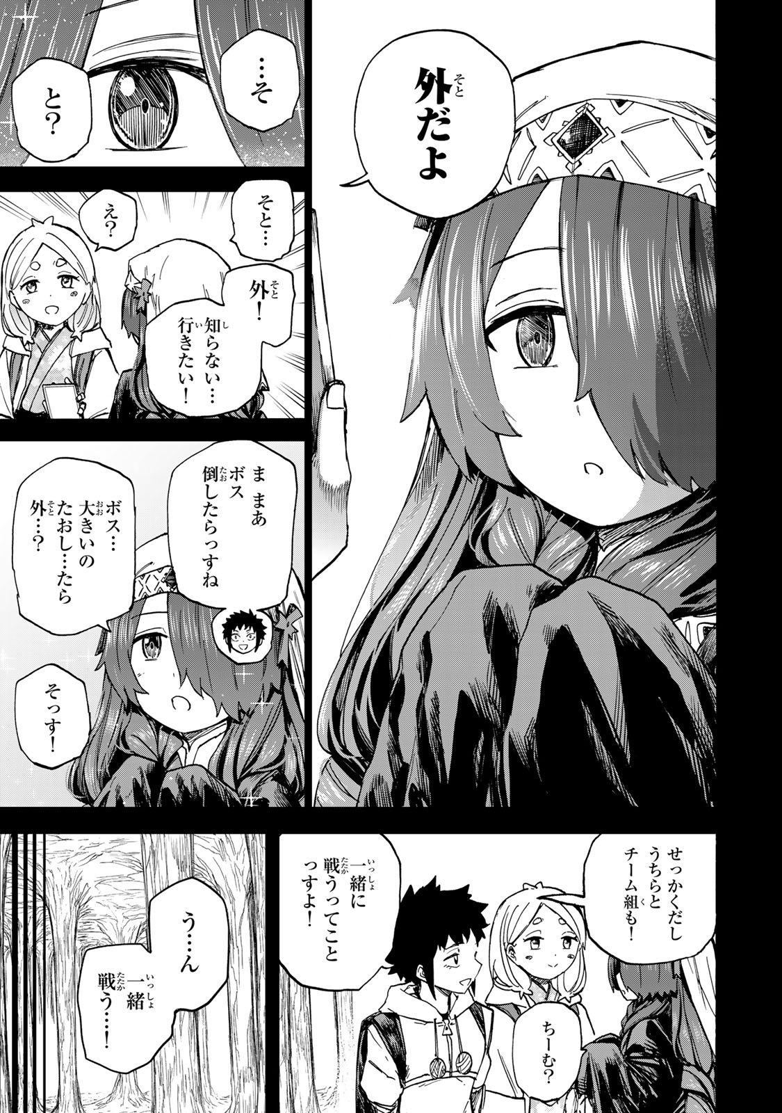 SAIKYOU DE SAISOKU NO MUGEN LEVEL UP: SKILL [KEKENCHI 1000-BAI] TO [LEVEL FREE] DE LEVEL JOUGEN NO KASE GA HAZURETA ORE WA MUSOU - raw - Chapter 64 - https://jpdd.ccdd.to/JPDD/53050204/p0xis4qpoj4.jpg