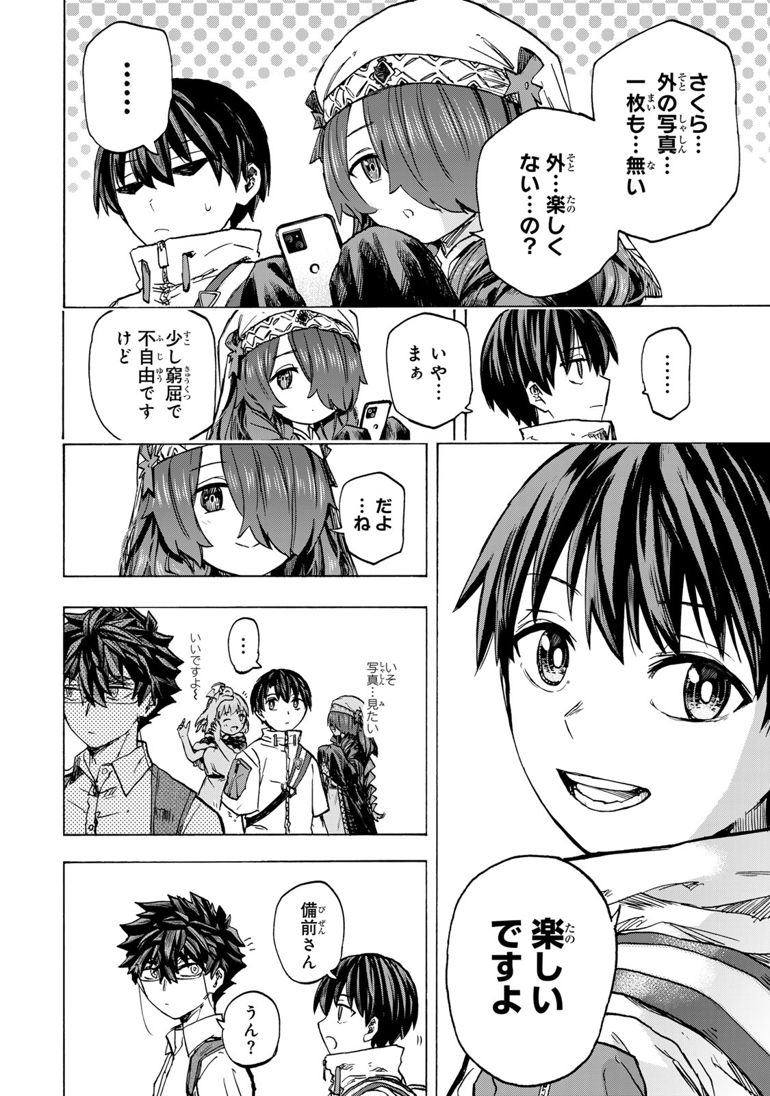 SAIKYOU DE SAISOKU NO MUGEN LEVEL UP: SKILL [KEKENCHI 1000-BAI] TO [LEVEL FREE] DE LEVEL JOUGEN NO KASE GA HAZURETA ORE WA MUSOU - raw - Chapter 64 - https://jpdd.ccdd.to/JPDD/53050204/peqow5cvabk.jpg