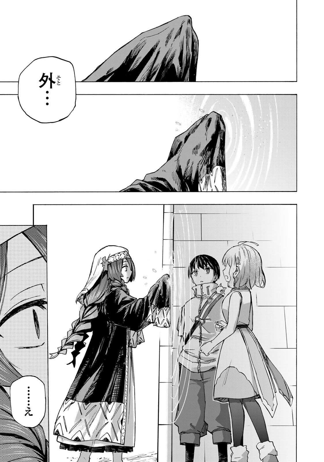 SAIKYOU DE SAISOKU NO MUGEN LEVEL UP: SKILL [KEKENCHI 1000-BAI] TO [LEVEL FREE] DE LEVEL JOUGEN NO KASE GA HAZURETA ORE WA MUSOU - raw - Chapter 64 - https://jpdd.ccdd.to/JPDD/53050204/tq5eodahq1u.jpg