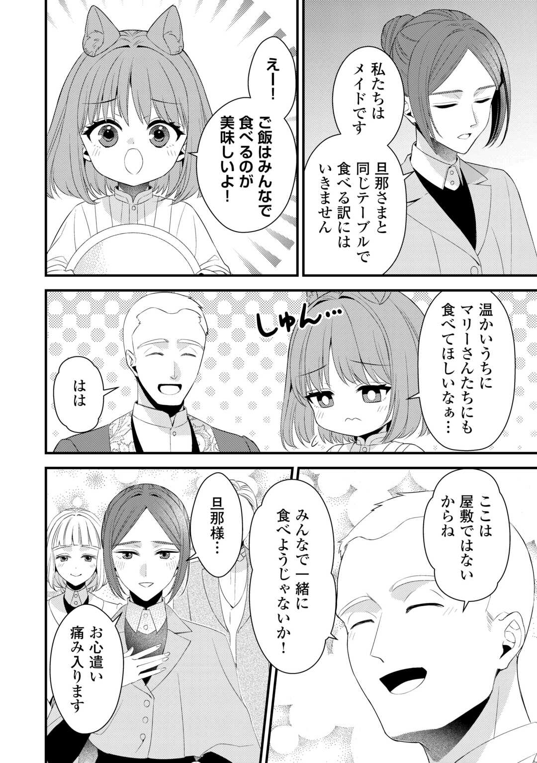 LEAVE ME ALONE (MANGA) - raw - Chapter 33 - https://jpdd.ccdd.to/JPDD/53050204/ug45udk2pov.jpg