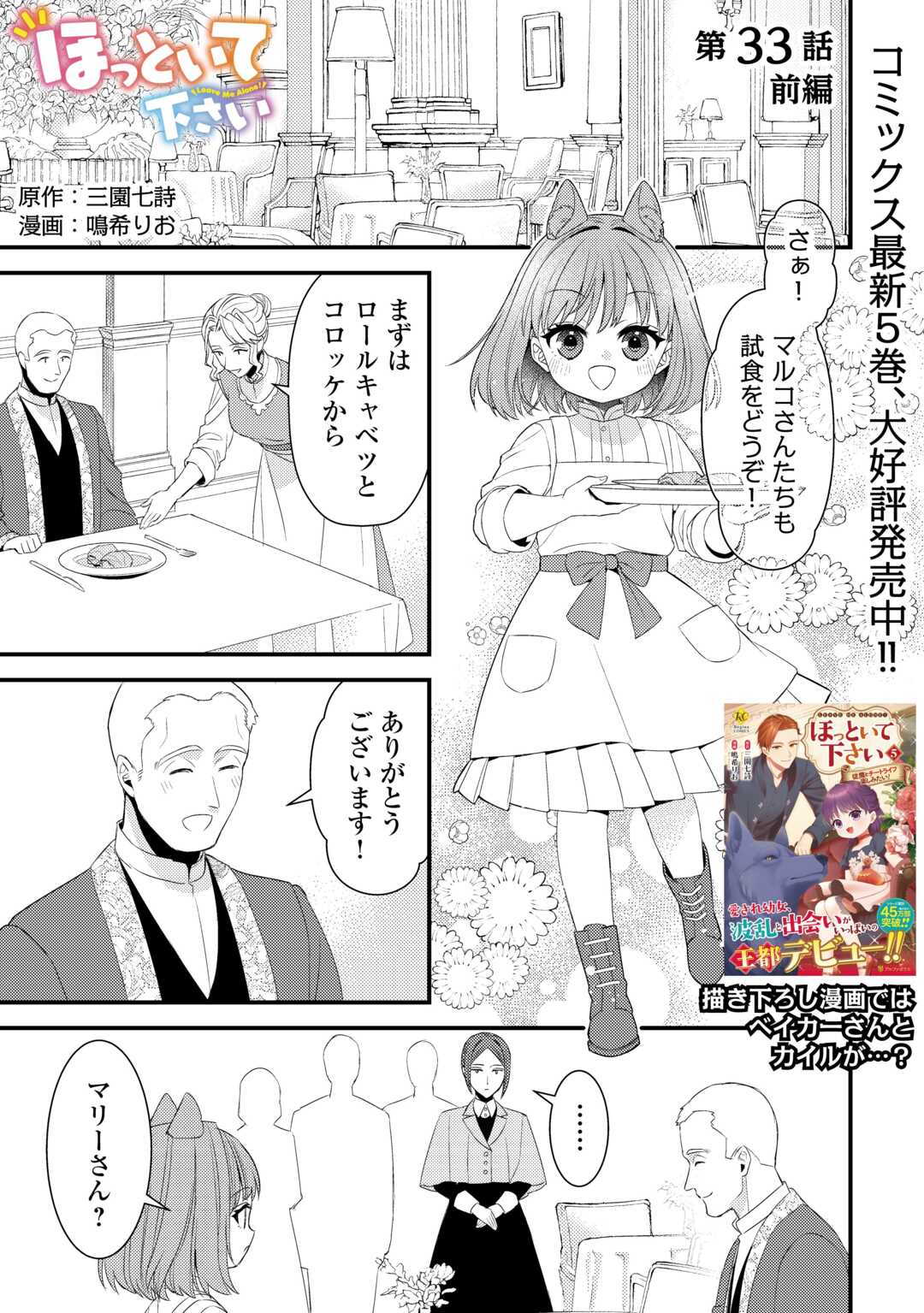 LEAVE ME ALONE (MANGA) - raw - Chapter 33 - https://jpdd.ccdd.to/JPDD/53050204/v3afzw5uygo.jpg