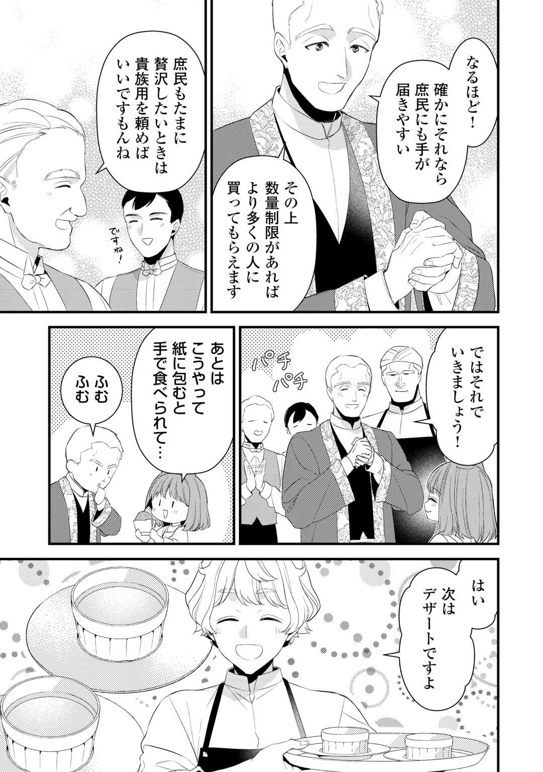 LEAVE ME ALONE (MANGA) - raw - Chapter 33 - https://jpdd.ccdd.to/JPDD/53050204/vhhdfh0efkh.jpg
