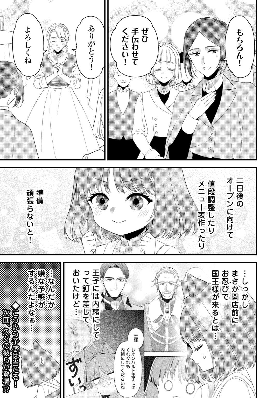 LEAVE ME ALONE (MANGA) - raw - Chapter 33 - https://jpdd.ccdd.to/JPDD/53050204/yr35ewyemyg.jpg