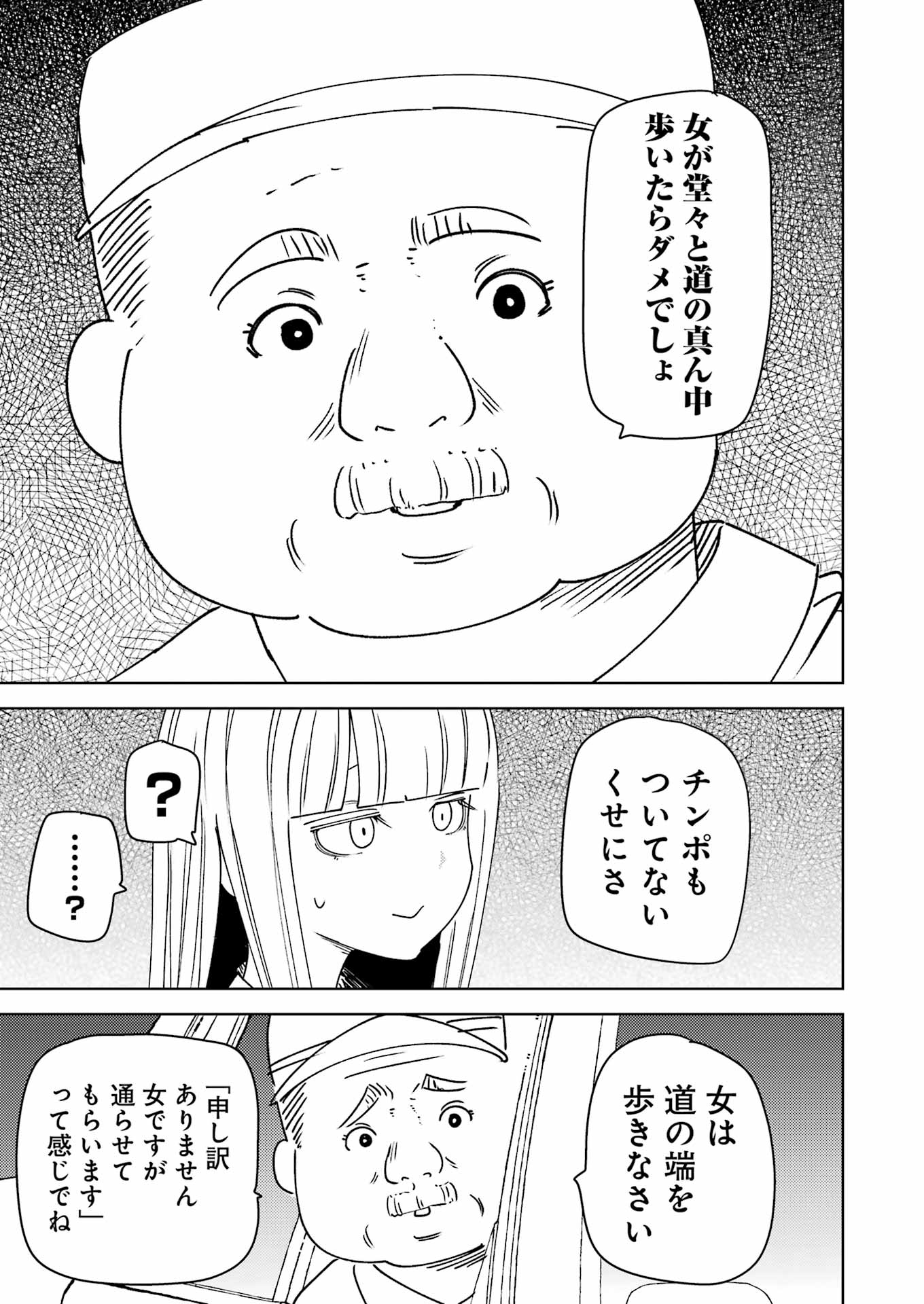 PLASTIC NEE-SAN - raw - Chapter 314 - https://jpdd.ccdd.to/JPDD/53050605/1o4qsac1l2z.jpg
