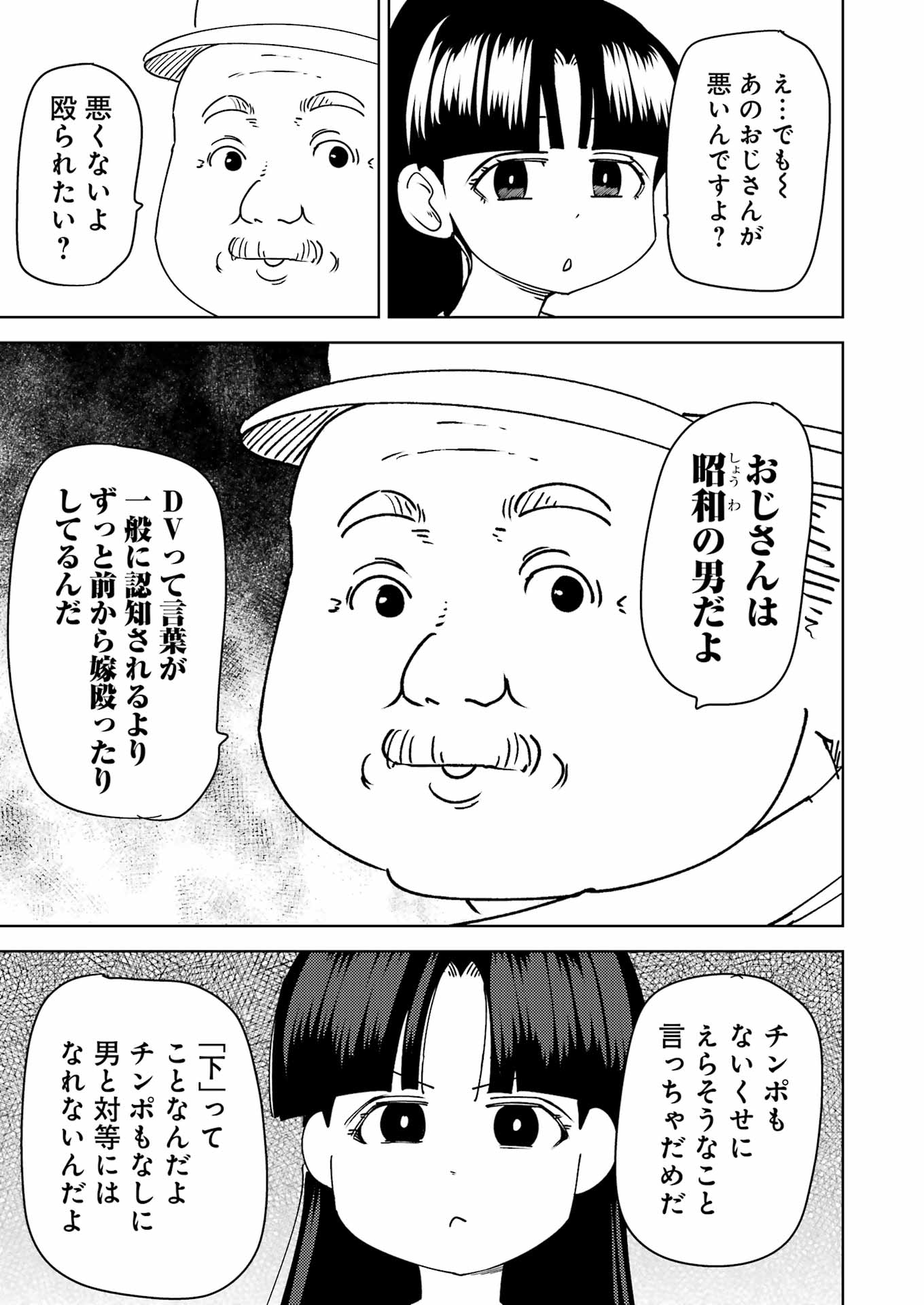 PLASTIC NEE-SAN - raw - Chapter 314 - https://jpdd.ccdd.to/JPDD/53050605/3e3pnl4ot2h.jpg