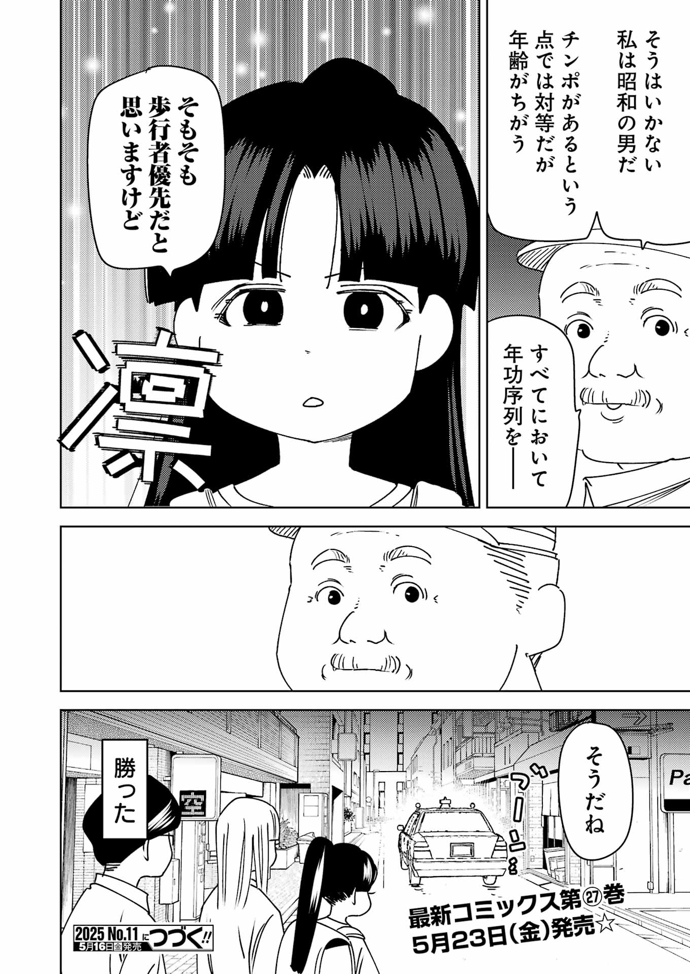 PLASTIC NEE-SAN - raw - Chapter 314 - https://jpdd.ccdd.to/JPDD/53050605/b40lhd0lxoc.jpg
