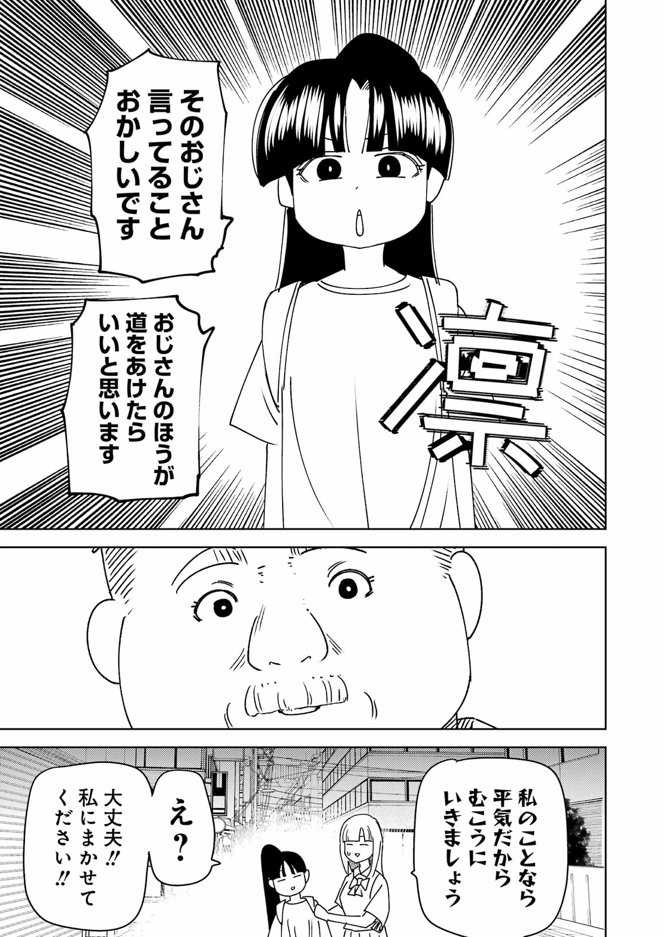 PLASTIC NEE-SAN - raw - Chapter 314 - https://jpdd.ccdd.to/JPDD/53050605/cy4ixxfuu5f.jpg