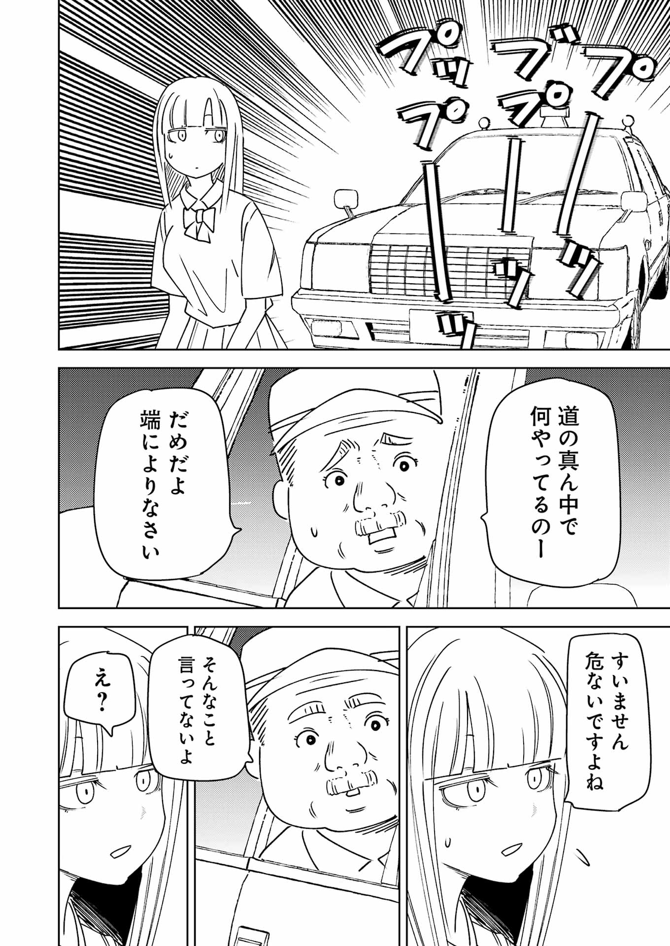 PLASTIC NEE-SAN - raw - Chapter 314 - https://jpdd.ccdd.to/JPDD/53050605/kwumzchuxuf.jpg