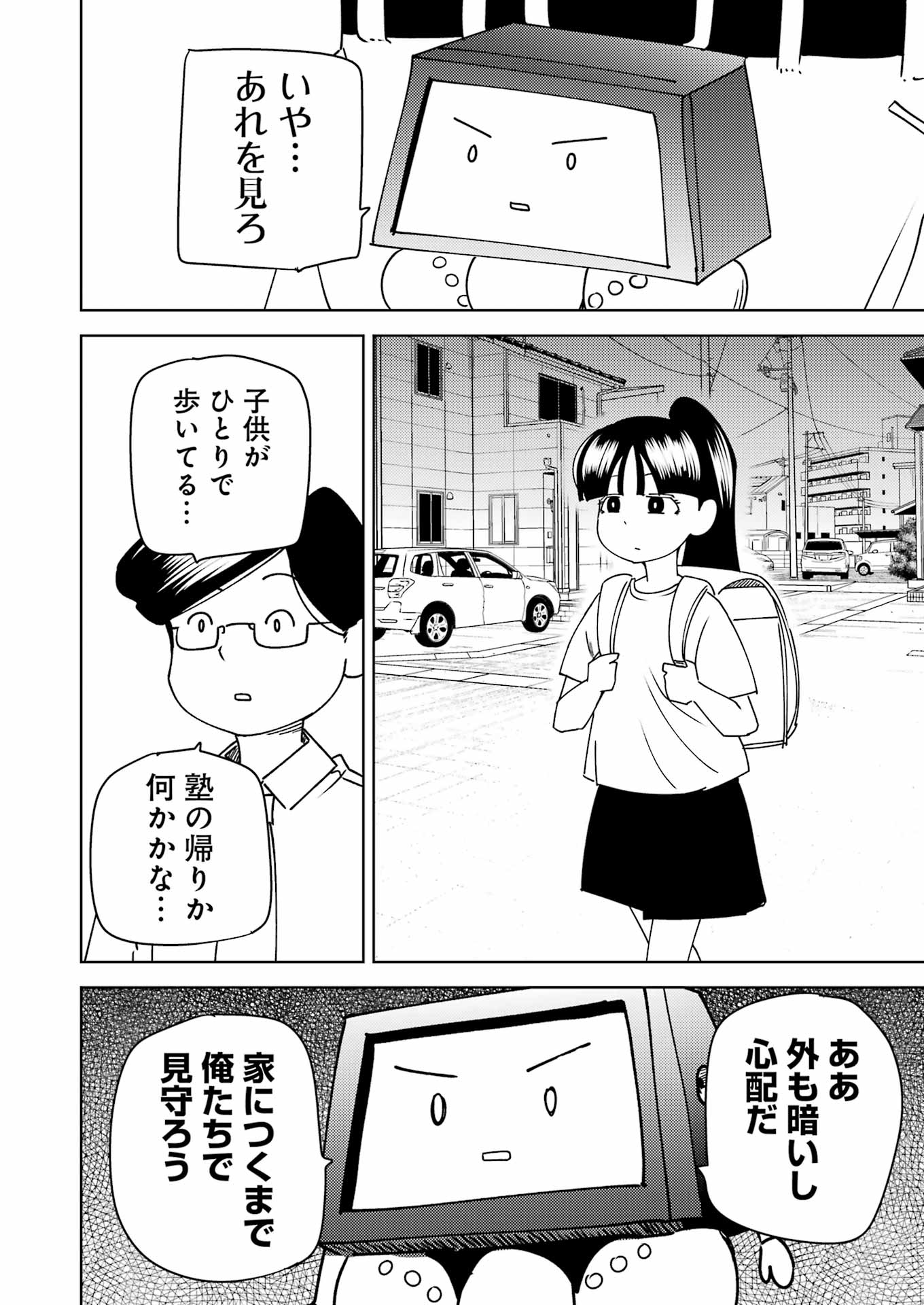 PLASTIC NEE-SAN - raw - Chapter 314 - https://jpdd.ccdd.to/JPDD/53050605/lzramampywr.jpg