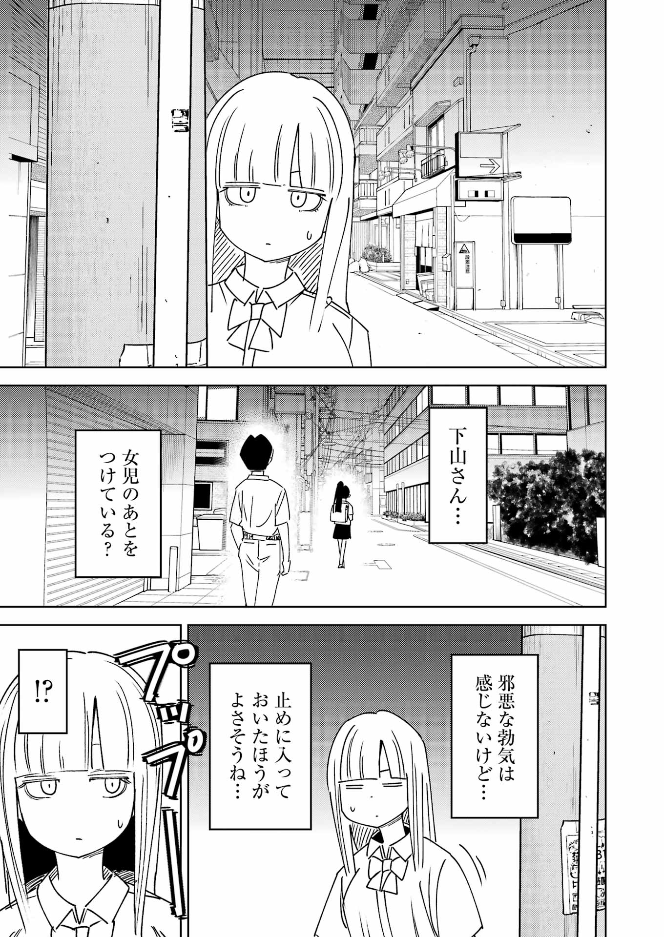 PLASTIC NEE-SAN - raw - Chapter 314 - https://jpdd.ccdd.to/JPDD/53050605/o5sqbo0fs1b.jpg