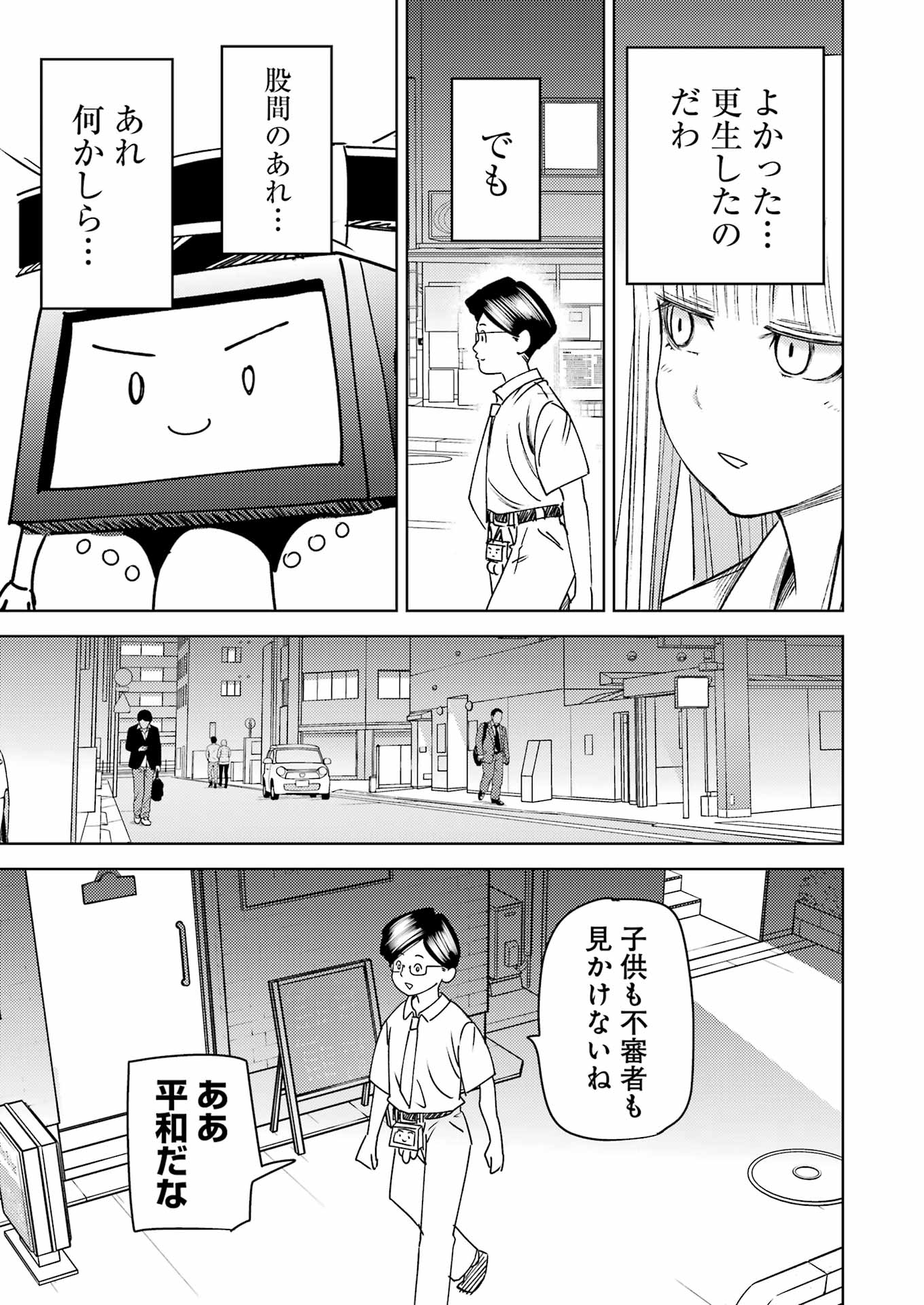 PLASTIC NEE-SAN - raw - Chapter 314 - https://jpdd.ccdd.to/JPDD/53050605/uucpshctqox.jpg