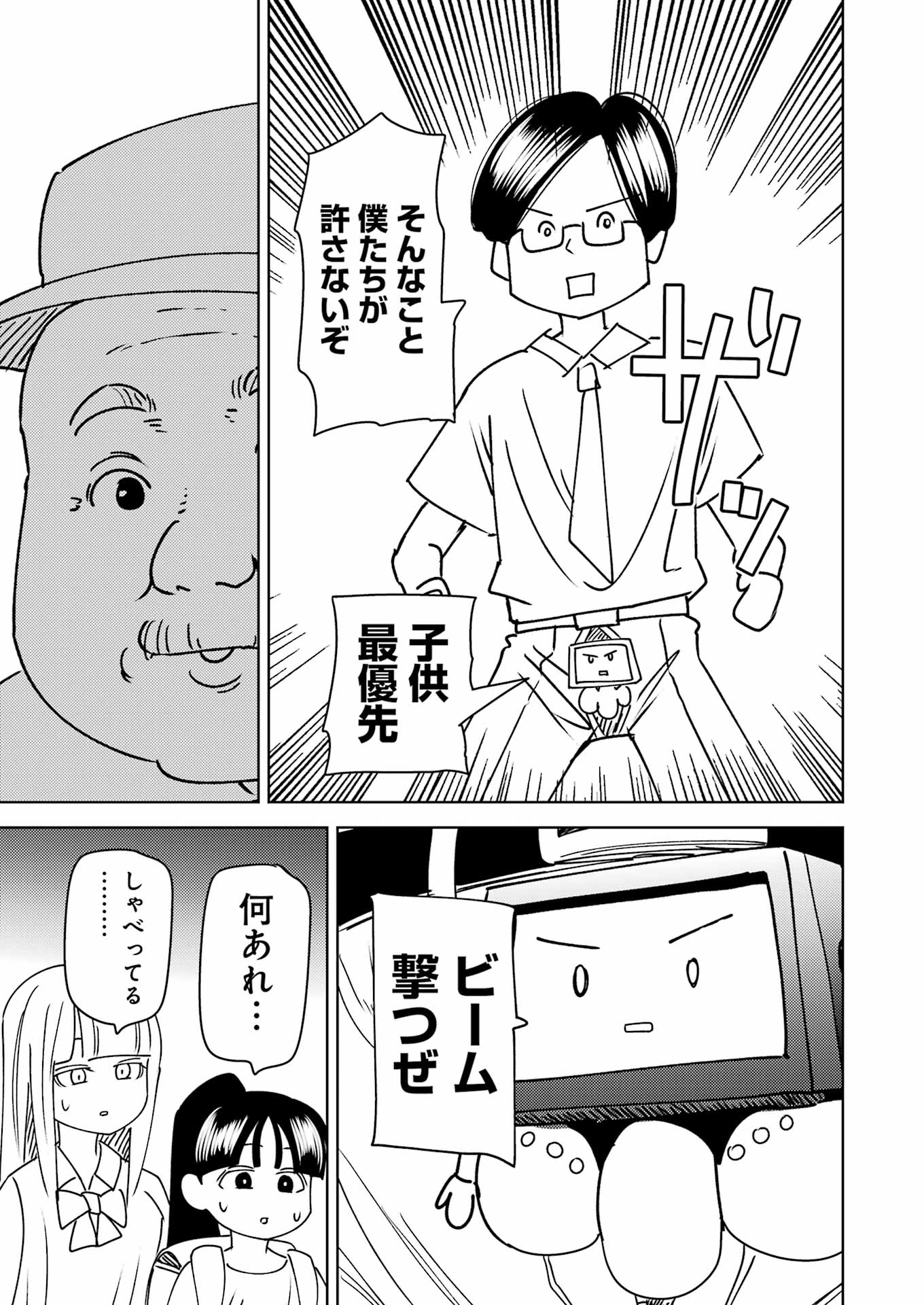PLASTIC NEE-SAN - raw - Chapter 314 - https://jpdd.ccdd.to/JPDD/53050605/wb025zopofm.jpg