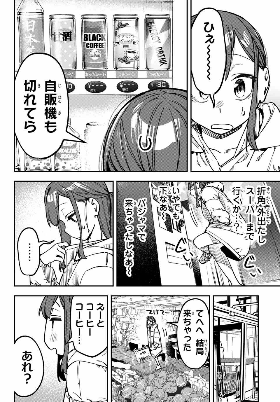 SEITOKAI NI MO ANA WA ARU! - raw - Chapter 126 - https://jpdd.ccdd.to/JPDD/53051004/jqfxkojhwxp.jpg
