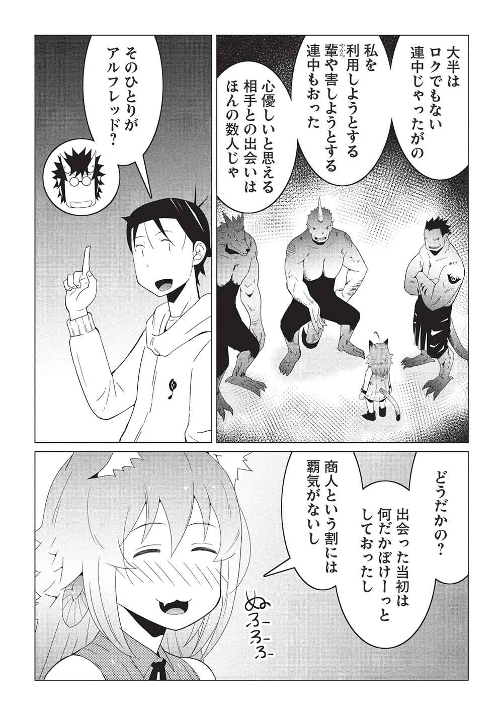 ISEKAI NONBIRI KAITAKUKI - raw - Chapter 22.1 - https://jpdd.ccdd.to/JPDD/53051205/kd1p4vwbcux.jpg