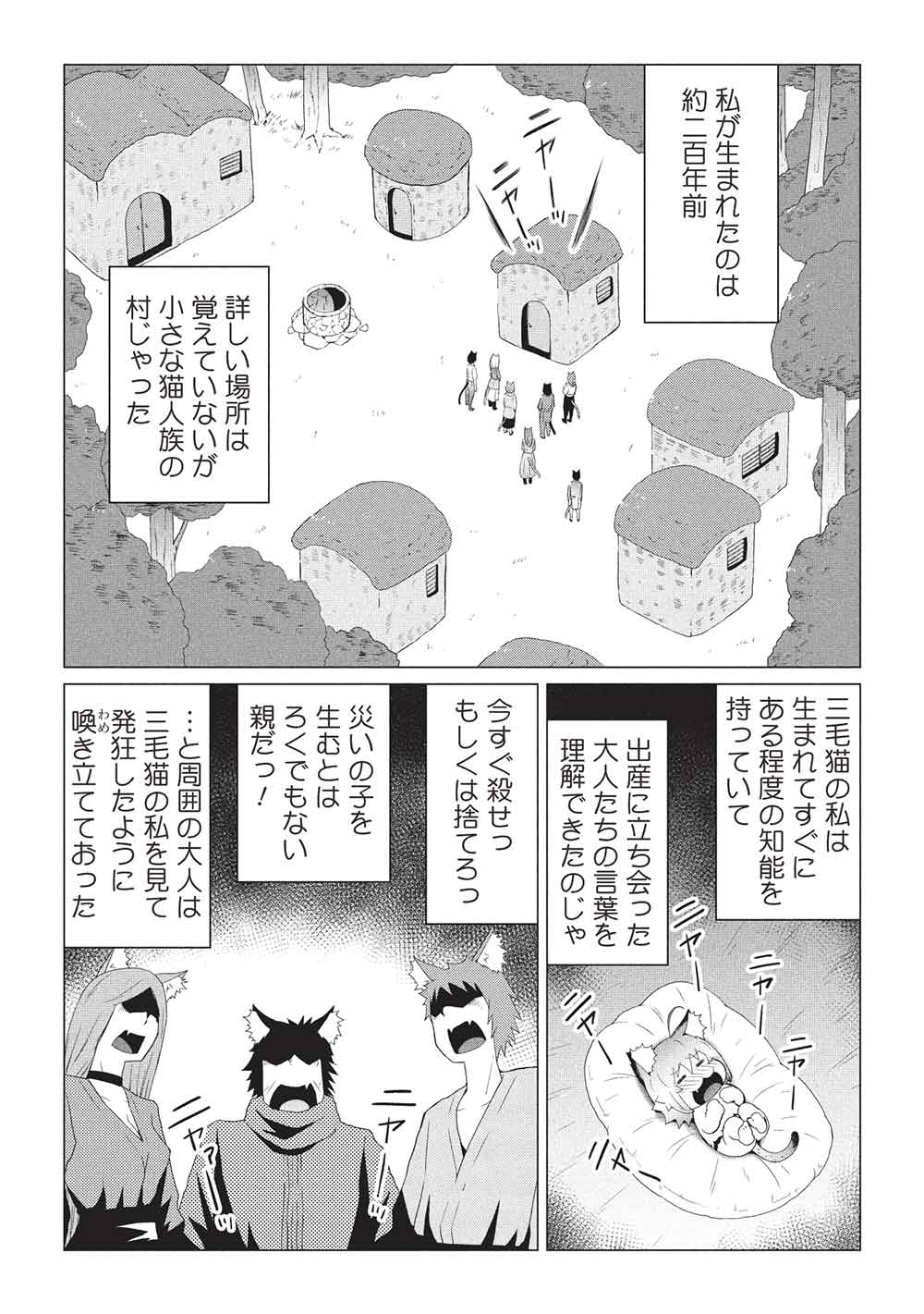 ISEKAI NONBIRI KAITAKUKI - raw - Chapter 22.1 - https://jpdd.ccdd.to/JPDD/53051205/m42vhfyrdhd.jpg