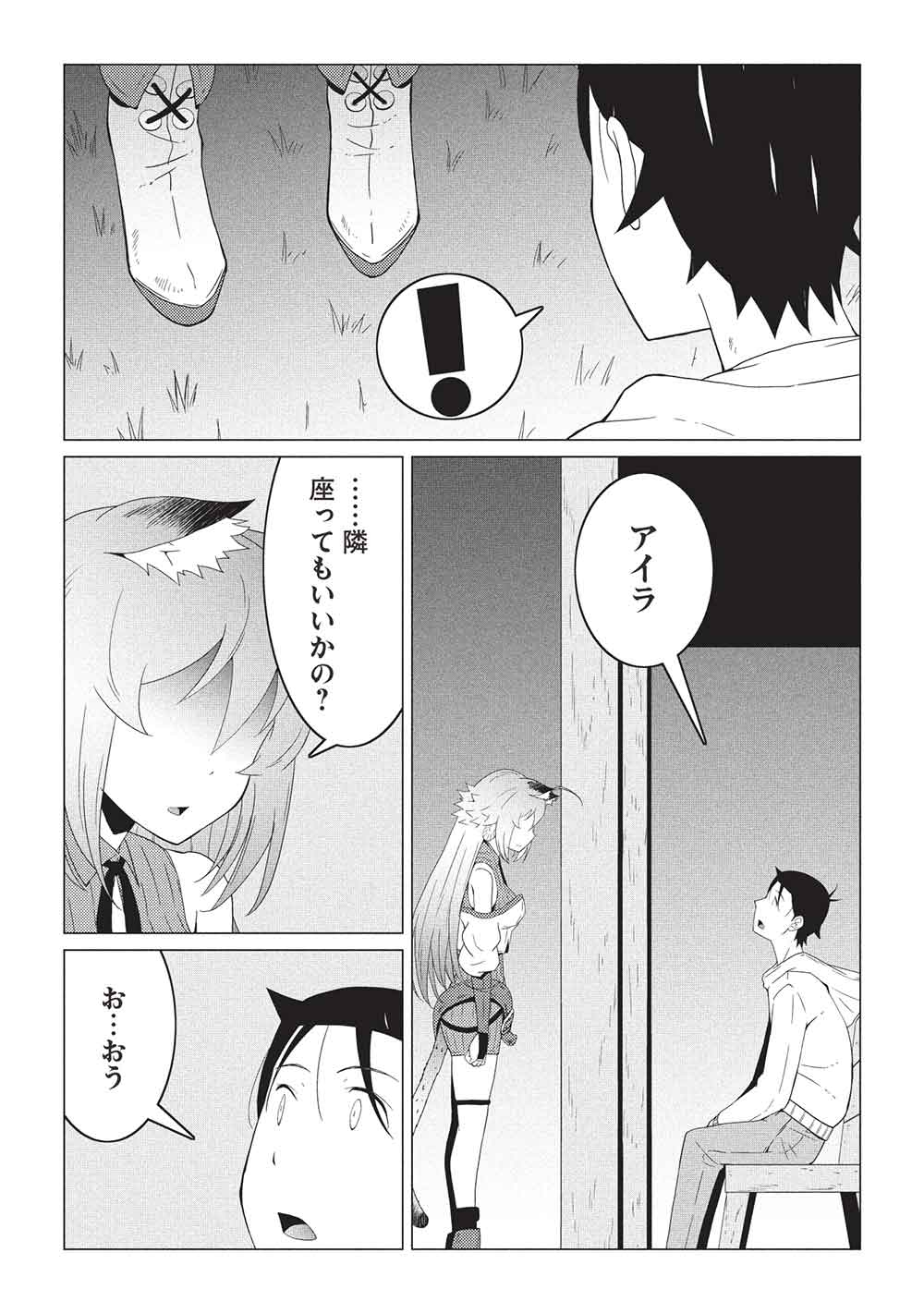 ISEKAI NONBIRI KAITAKUKI - raw - Chapter 22.1 - https://jpdd.ccdd.to/JPDD/53051205/ojsbzkn2eir.jpg