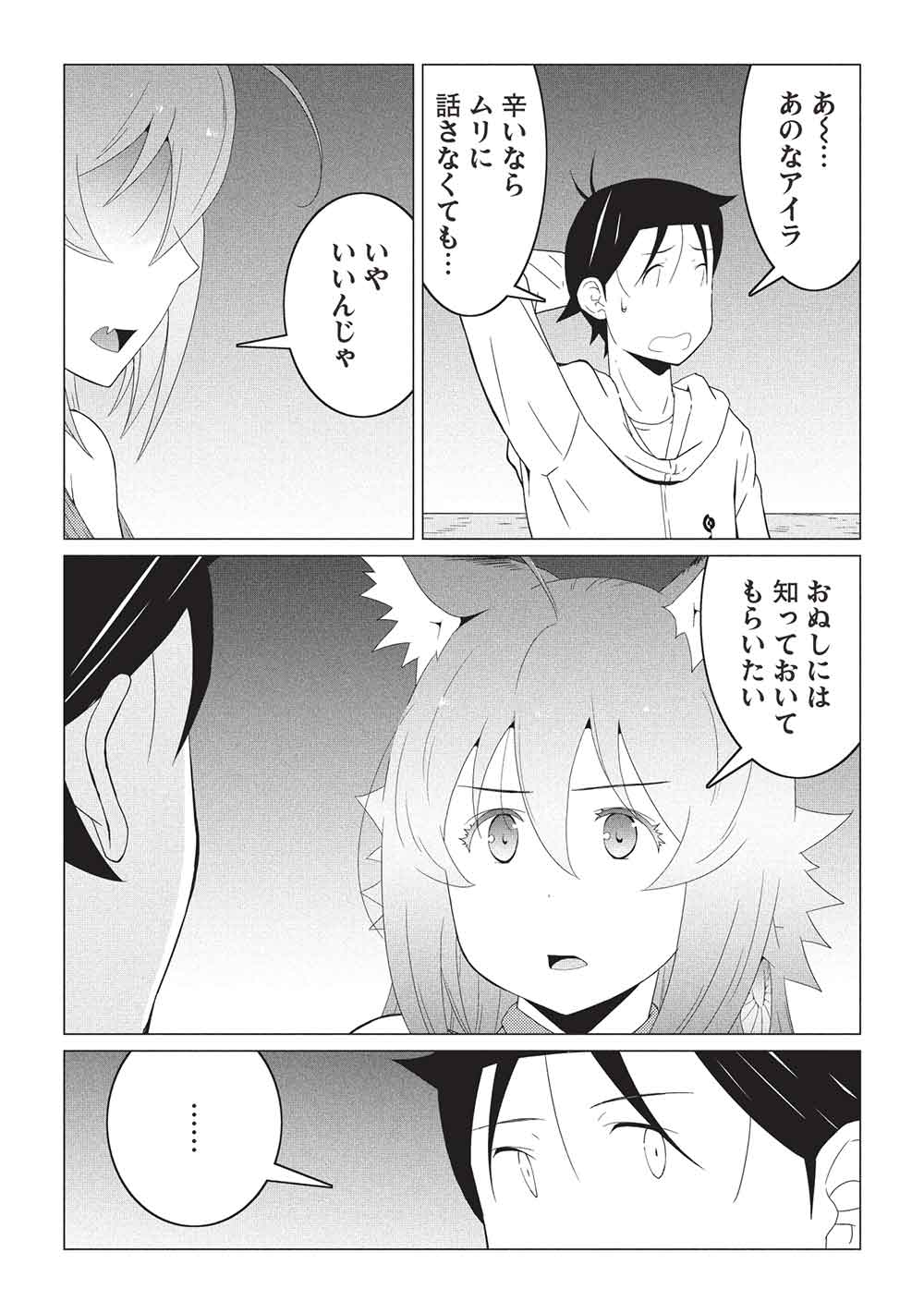 ISEKAI NONBIRI KAITAKUKI - raw - Chapter 22.1 - https://jpdd.ccdd.to/JPDD/53051205/p1pxqzcxdui.jpg