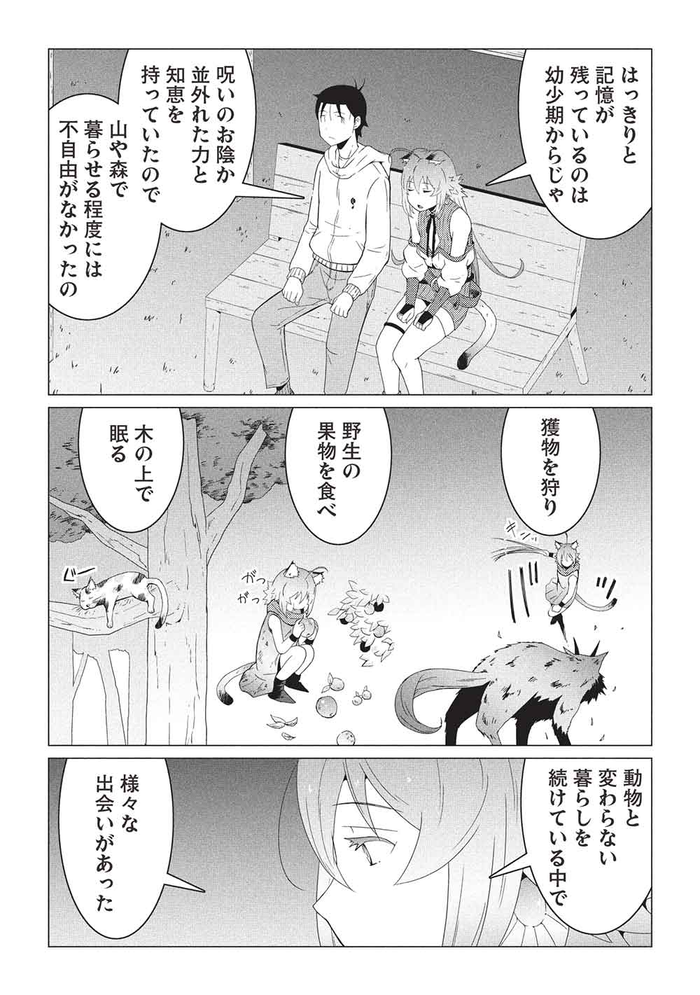 ISEKAI NONBIRI KAITAKUKI - raw - Chapter 22.1 - https://jpdd.ccdd.to/JPDD/53051205/xkzd54ezlys.jpg