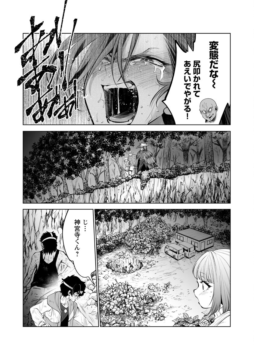 KYOMUSHI SANMYAKU - raw - Chapter 44 - https://jpdd.ccdd.to/JPDD/53051505/04kbznajnew.jpg
