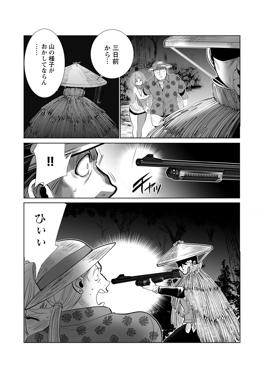 KYOMUSHI SANMYAKU - raw - Chapter 43 - https://jpdd.ccdd.to/JPDD/53051505/0fvayyx5eij.jpg