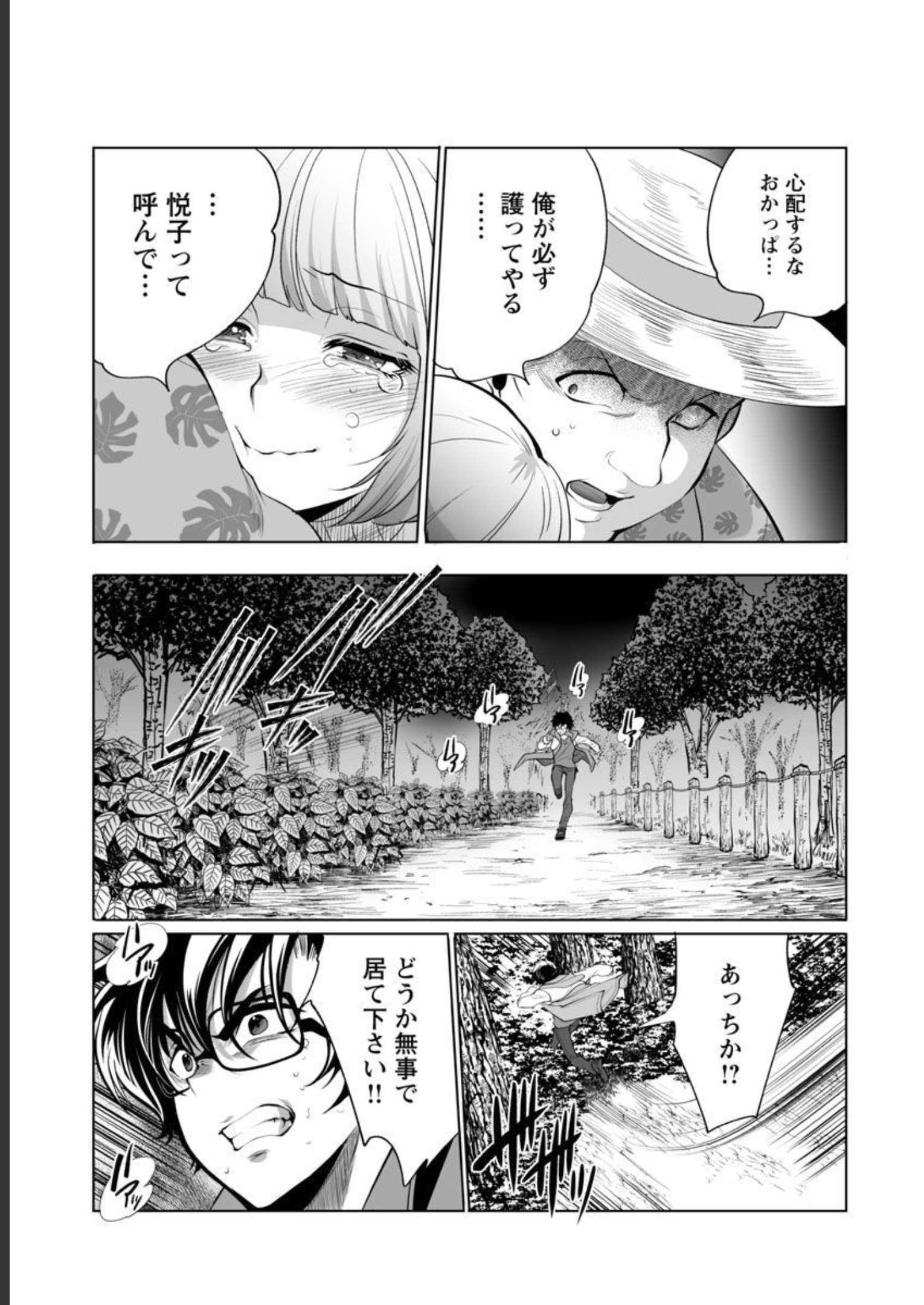 KYOMUSHI SANMYAKU - raw - Chapter 41 - https://jpdd.ccdd.to/JPDD/53051505/0h4hbkoypu5.jpg