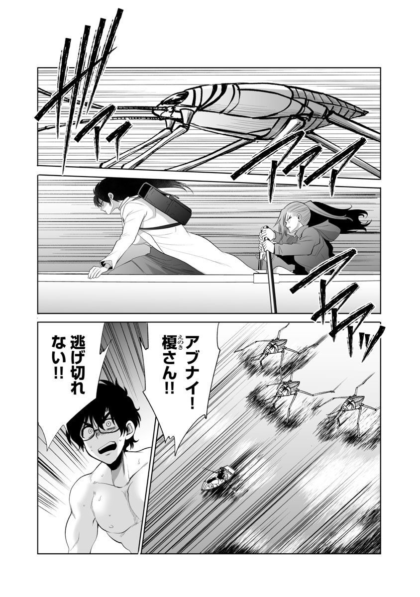 KYOMUSHI SANMYAKU - raw - Chapter 40 - https://jpdd.ccdd.to/JPDD/53051505/0xzpg11ytlb.jpg