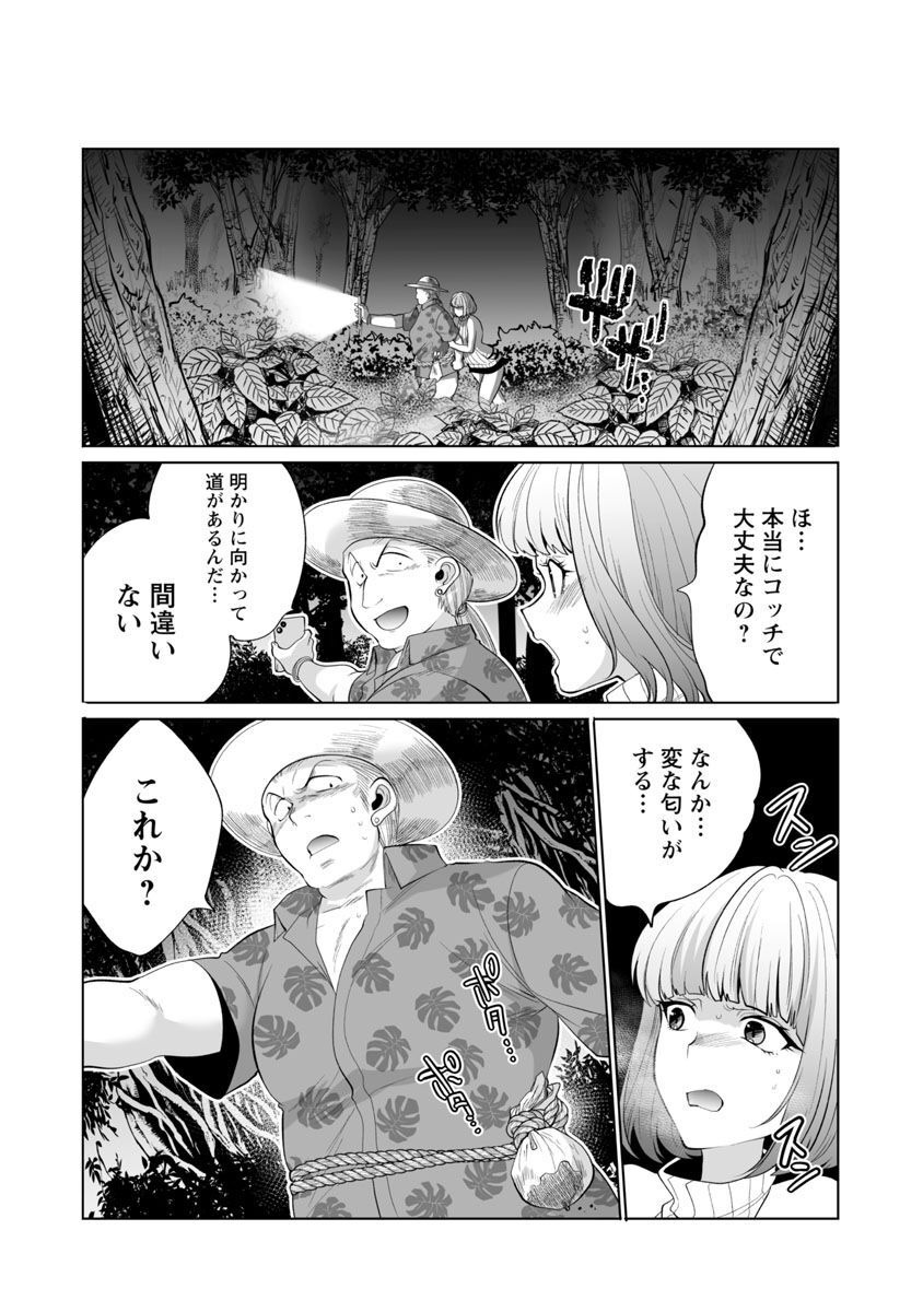 KYOMUSHI SANMYAKU - raw - Chapter 40 - https://jpdd.ccdd.to/JPDD/53051505/0ymbmncndy2.jpg