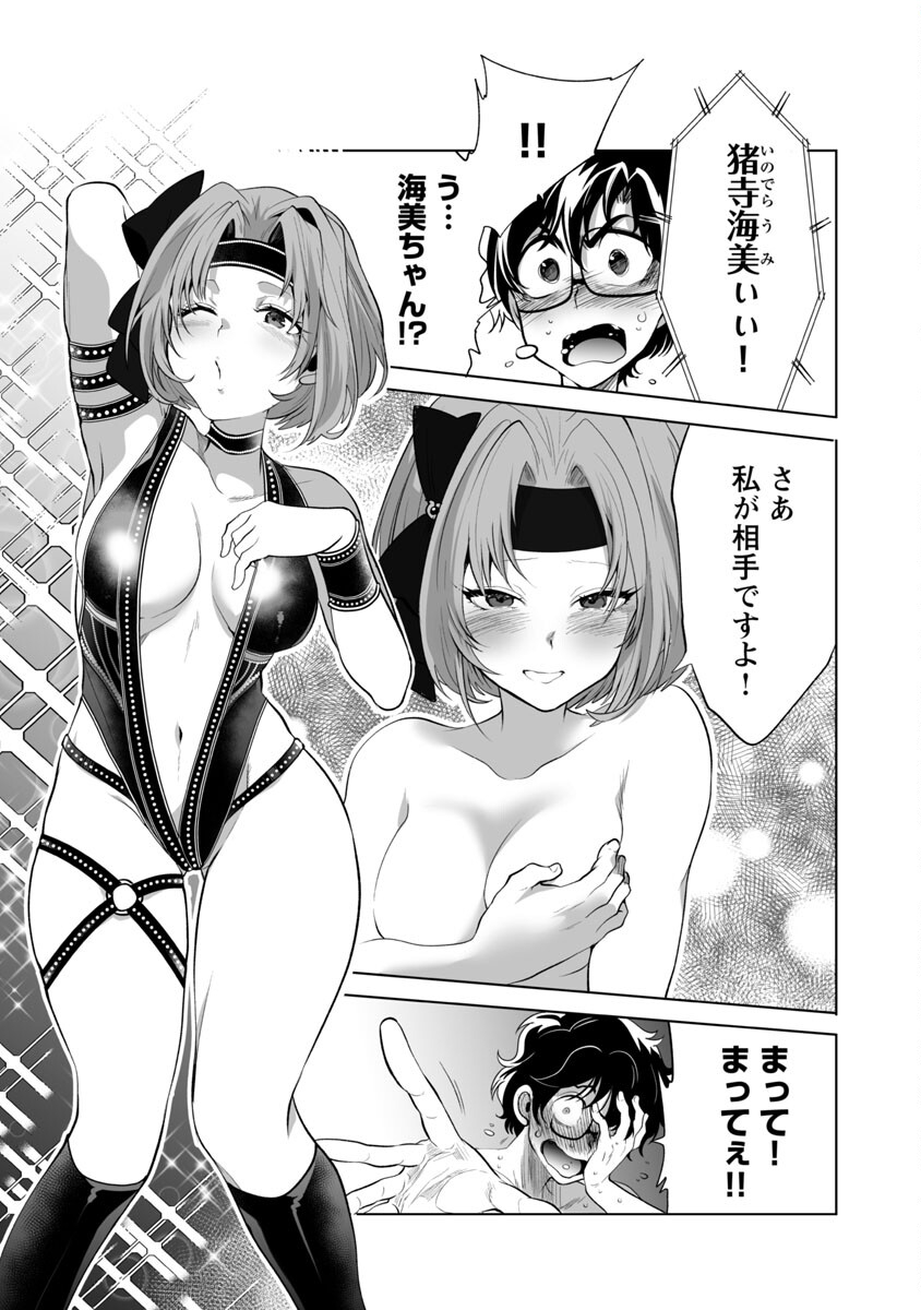 KYOMUSHI SANMYAKU - raw - Chapter 39 - https://jpdd.ccdd.to/JPDD/53051505/12f0wchpxhp.jpg