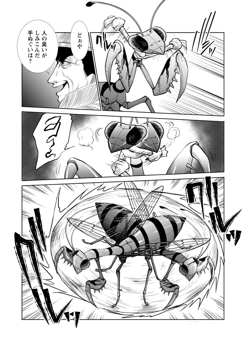 KYOMUSHI SANMYAKU - raw - Chapter 43 - https://jpdd.ccdd.to/JPDD/53051505/1jrjx1oncup.jpg