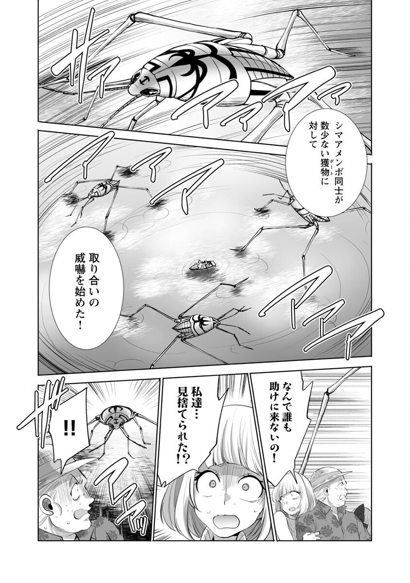 KYOMUSHI SANMYAKU - raw - Chapter 39 - https://jpdd.ccdd.to/JPDD/53051505/1qio4vp00uh.jpg