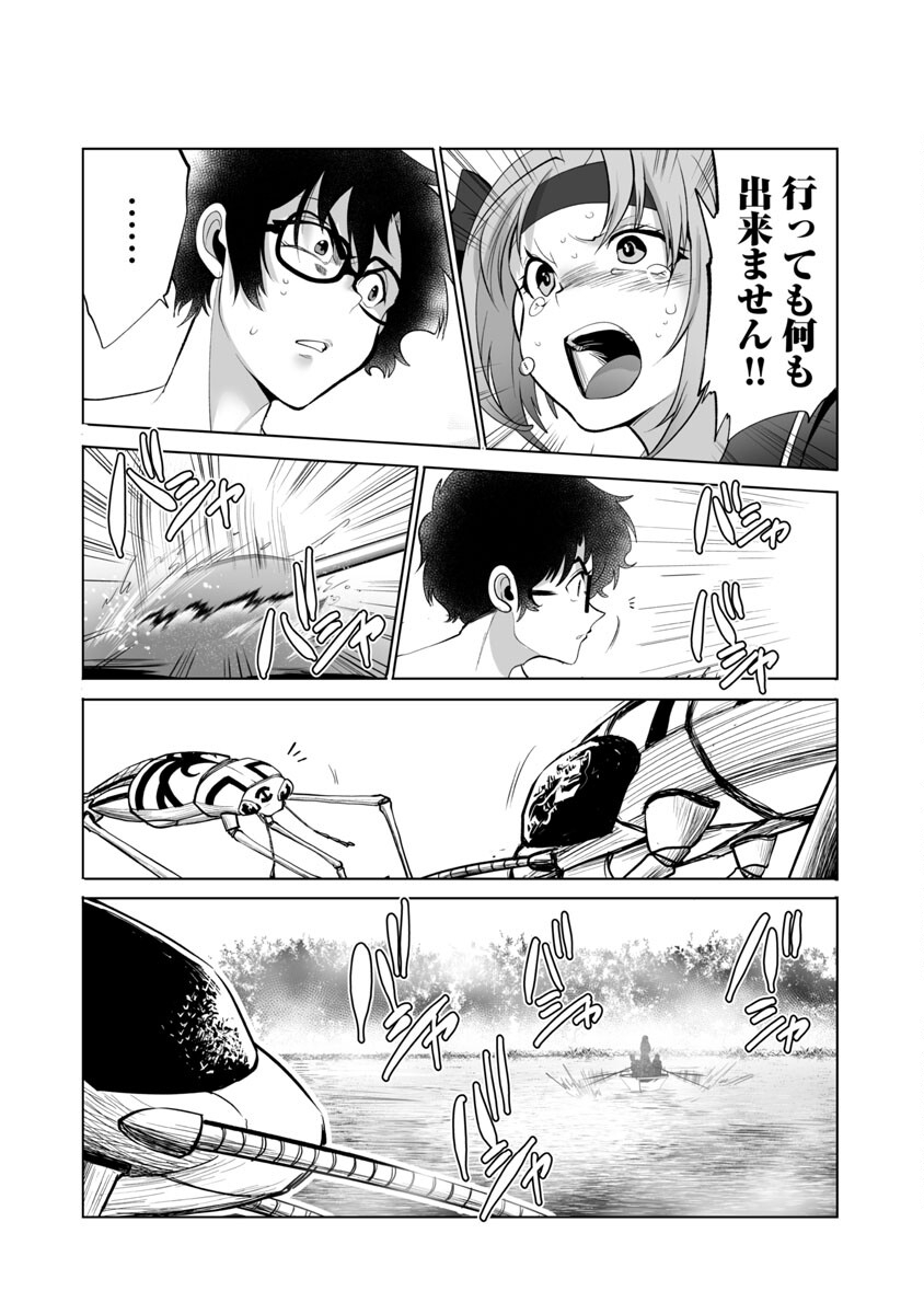 KYOMUSHI SANMYAKU - raw - Chapter 39 - https://jpdd.ccdd.to/JPDD/53051505/1uyovq4dotj.jpg