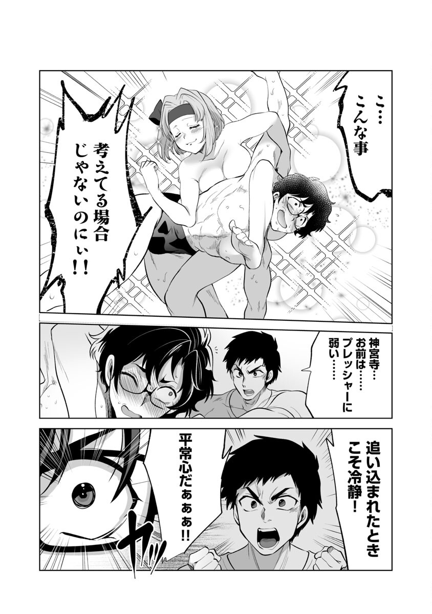 KYOMUSHI SANMYAKU - raw - Chapter 39 - https://jpdd.ccdd.to/JPDD/53051505/2iedt13dpoc.jpg