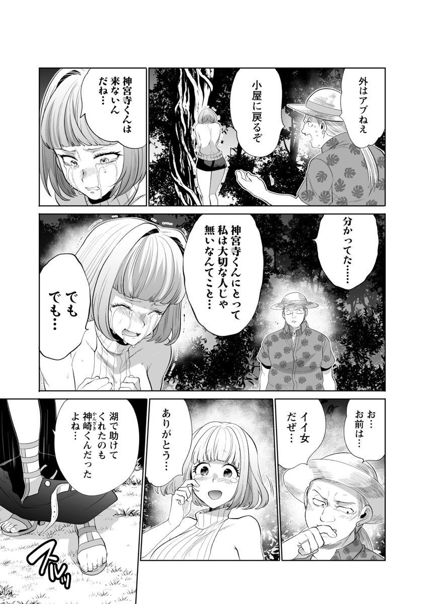 KYOMUSHI SANMYAKU - raw - Chapter 40 - https://jpdd.ccdd.to/JPDD/53051505/2ztbpixekom.jpg