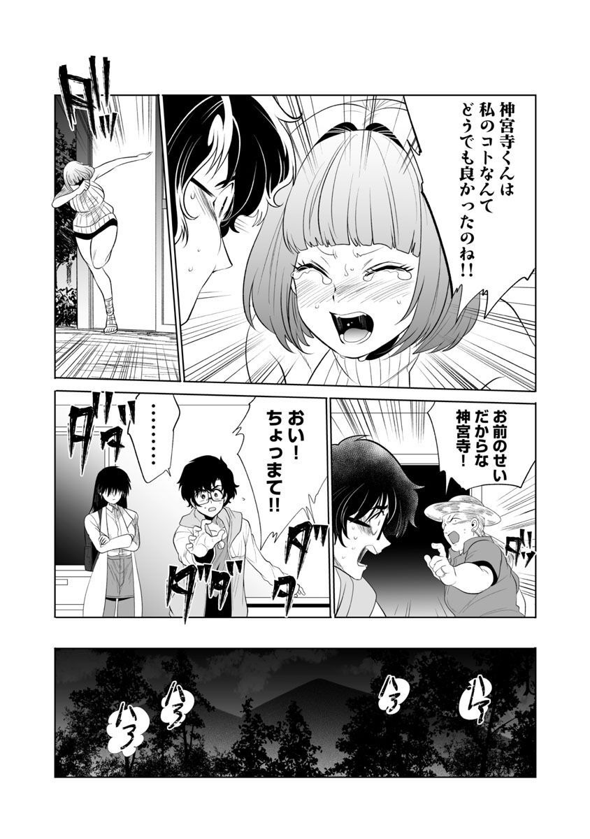 KYOMUSHI SANMYAKU - raw - Chapter 40 - https://jpdd.ccdd.to/JPDD/53051505/3qvu2z3qdfz.jpg