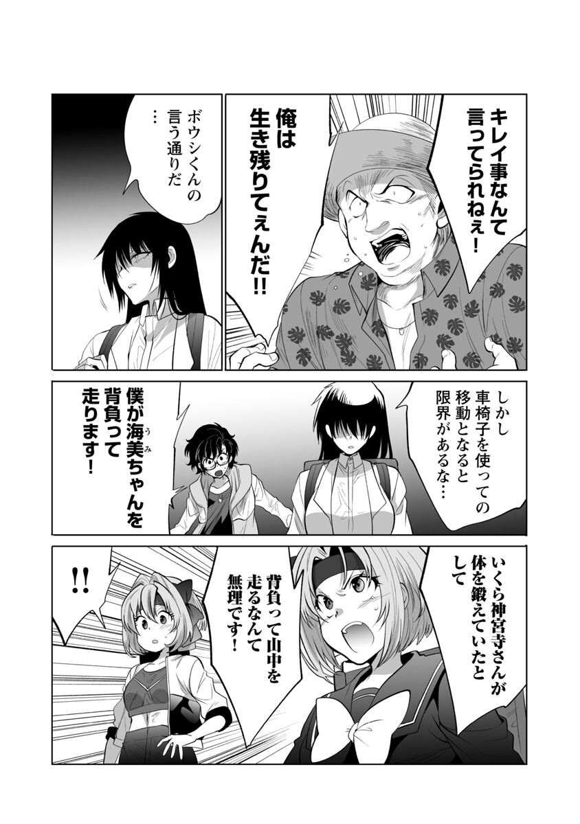 KYOMUSHI SANMYAKU - raw - Chapter 38 - https://jpdd.ccdd.to/JPDD/53051505/3ygafb0tekb.jpg