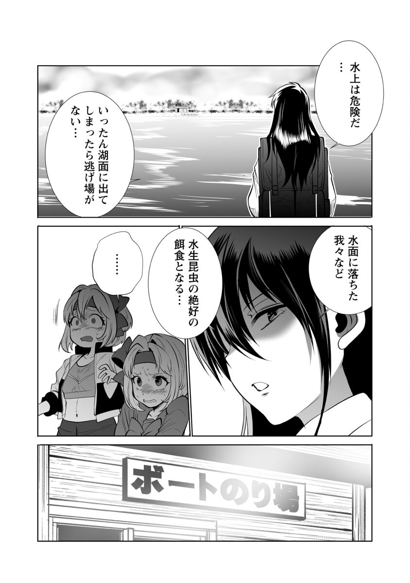 KYOMUSHI SANMYAKU - raw - Chapter 38 - https://jpdd.ccdd.to/JPDD/53051505/3z2o3phbk4v.jpg