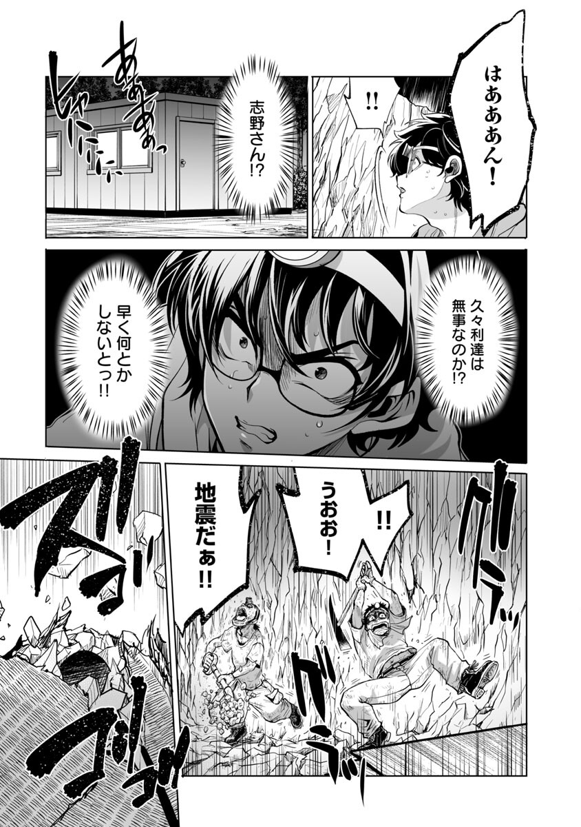 KYOMUSHI SANMYAKU - raw - Chapter 44 - https://jpdd.ccdd.to/JPDD/53051505/5bcyyos1br4.jpg