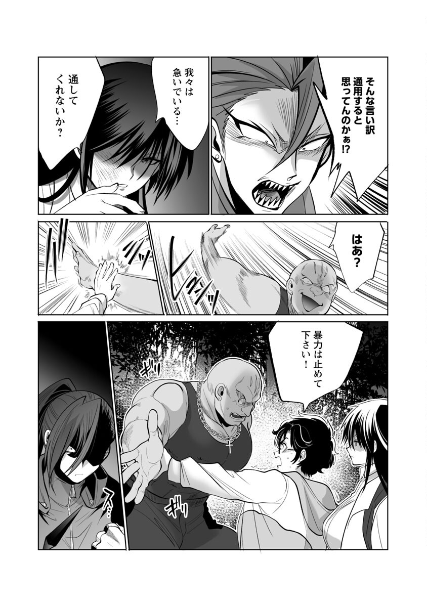 KYOMUSHI SANMYAKU - raw - Chapter 43 - https://jpdd.ccdd.to/JPDD/53051505/5nzfjfqg41h.jpg