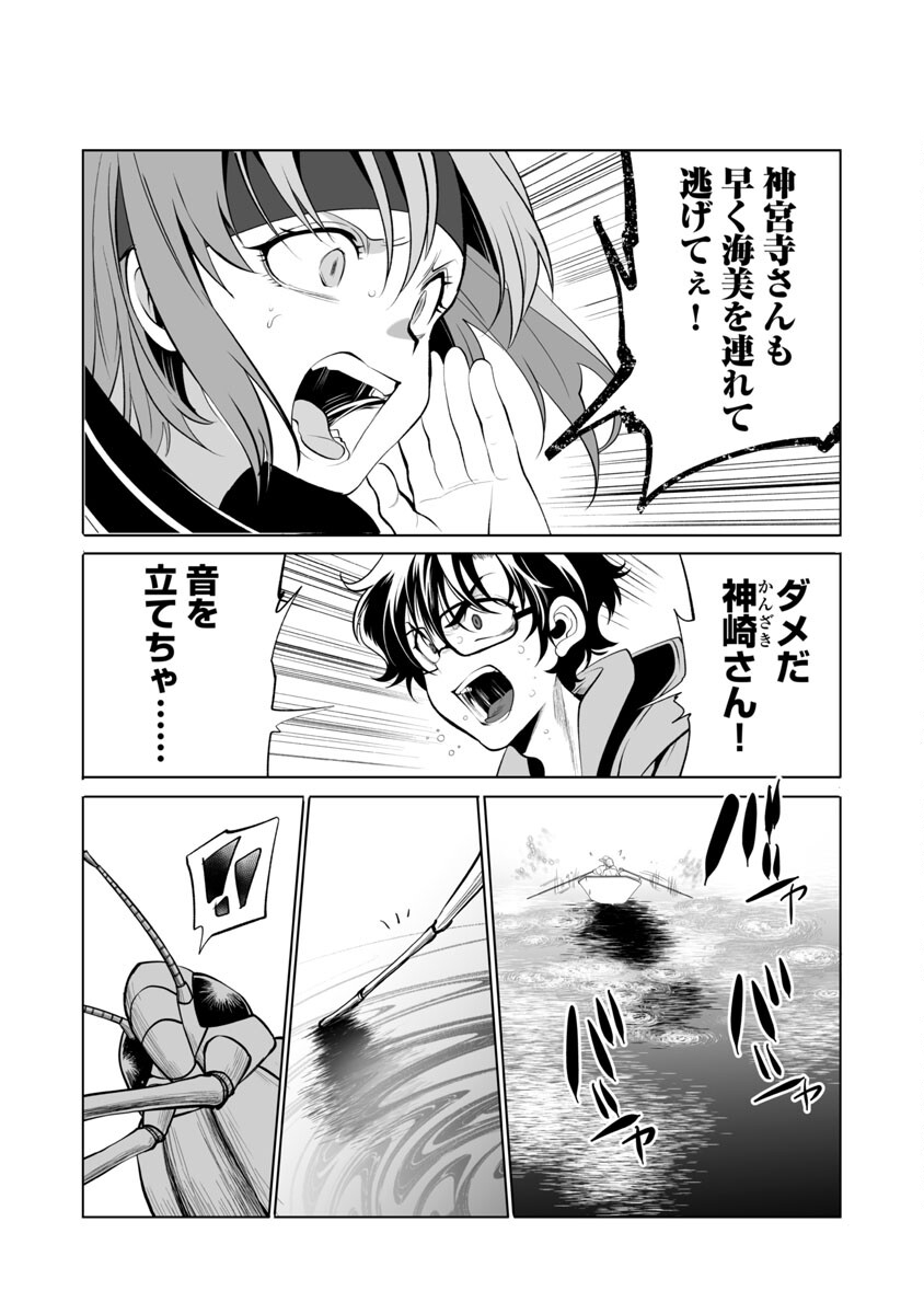 KYOMUSHI SANMYAKU - raw - Chapter 39 - https://jpdd.ccdd.to/JPDD/53051505/5tw4kqnihlz.jpg