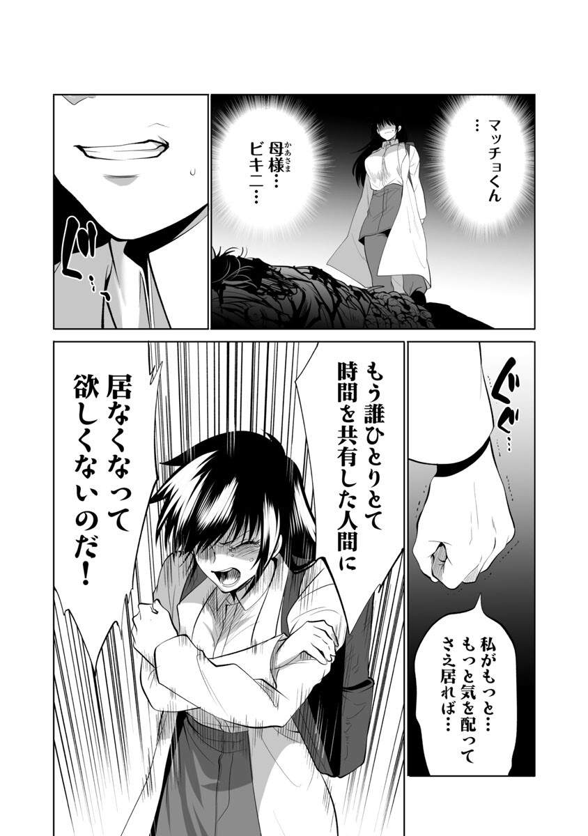 KYOMUSHI SANMYAKU - raw - Chapter 38 - https://jpdd.ccdd.to/JPDD/53051505/5u5pbp4phbq.jpg