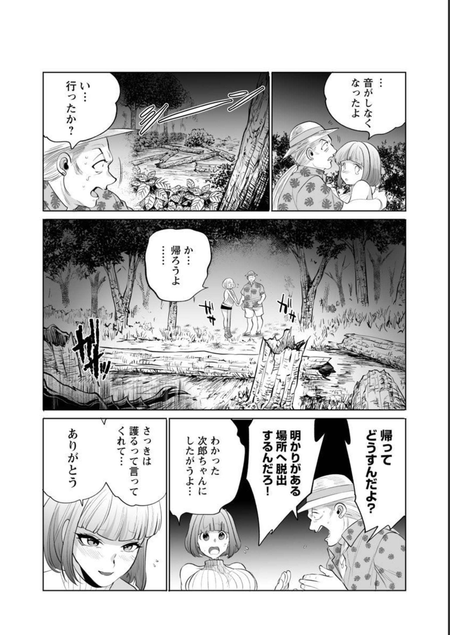 KYOMUSHI SANMYAKU - raw - Chapter 41 - https://jpdd.ccdd.to/JPDD/53051505/a3iadu1tva0.jpg