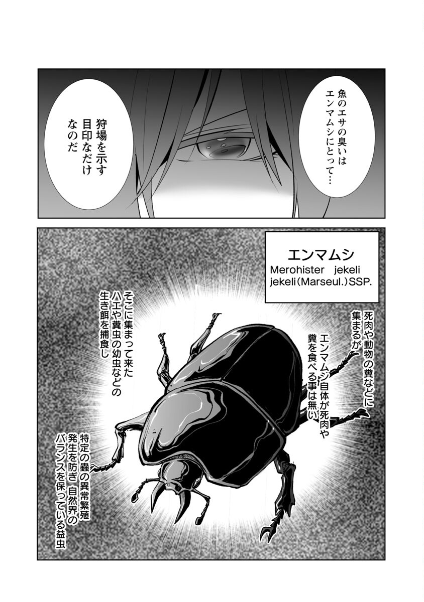 KYOMUSHI SANMYAKU - raw - Chapter 42 - https://jpdd.ccdd.to/JPDD/53051505/ak100ffsj13.jpg