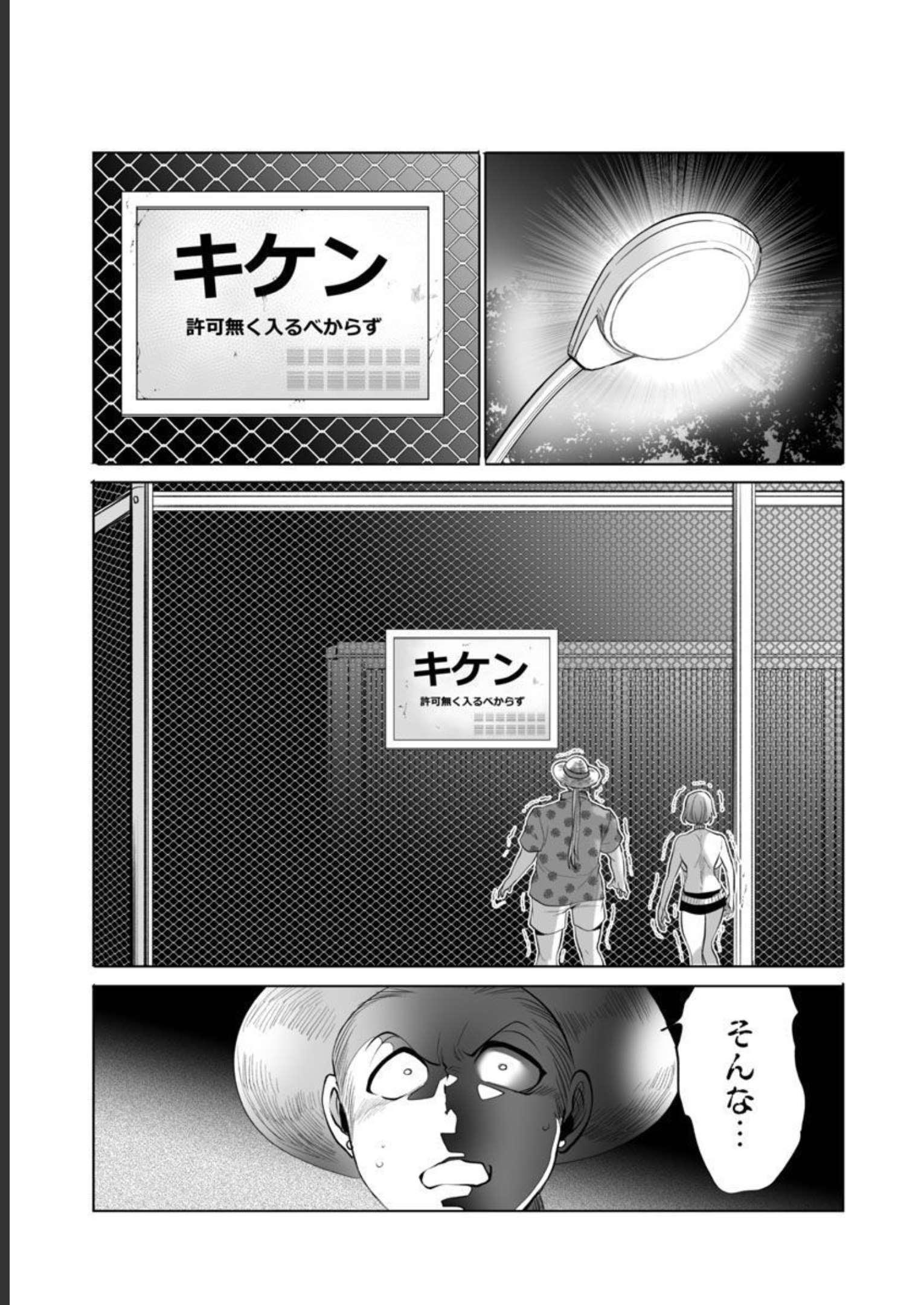 KYOMUSHI SANMYAKU - raw - Chapter 41 - https://jpdd.ccdd.to/JPDD/53051505/bl5todudha0.jpg