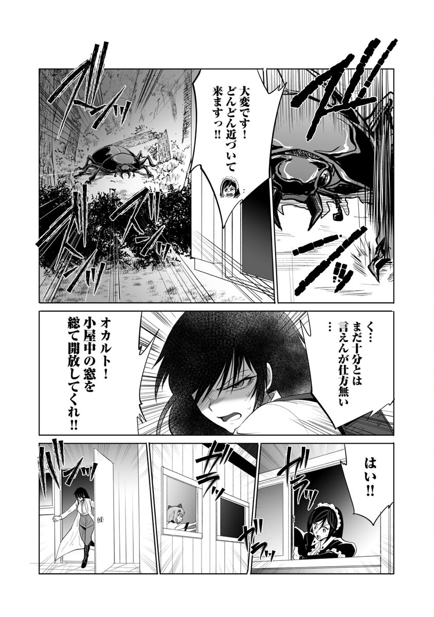 KYOMUSHI SANMYAKU - raw - Chapter 42 - https://jpdd.ccdd.to/JPDD/53051505/blrguutvipw.jpg