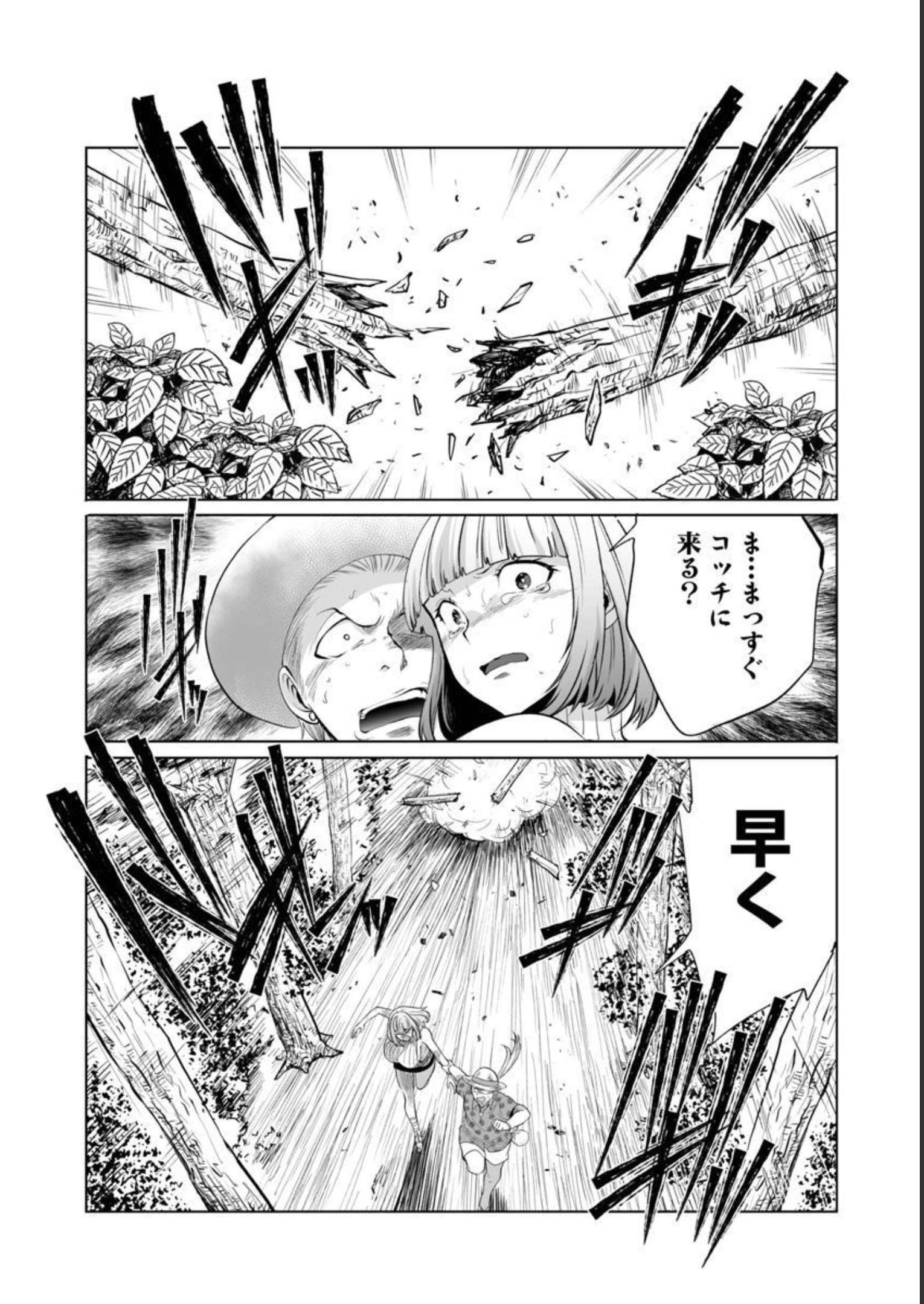 KYOMUSHI SANMYAKU - raw - Chapter 41 - https://jpdd.ccdd.to/JPDD/53051505/bluwcmyhsyc.jpg