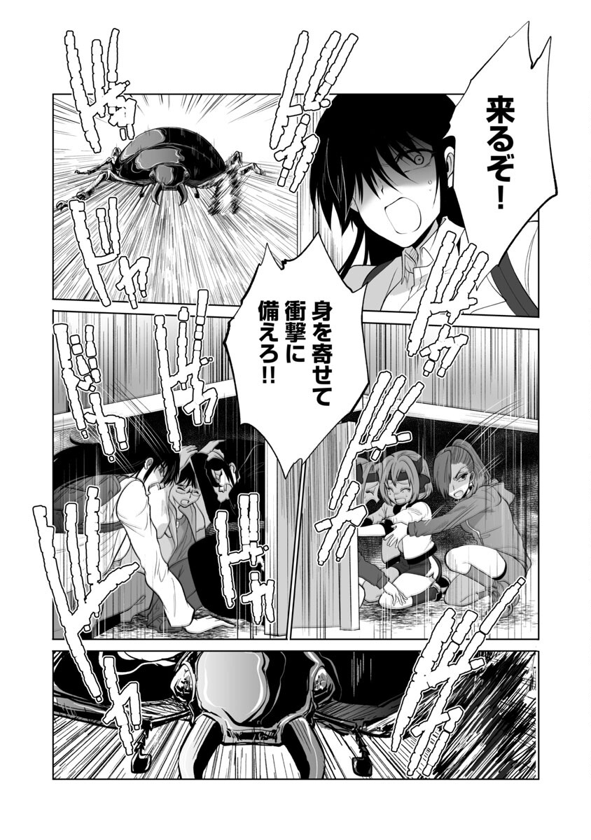KYOMUSHI SANMYAKU - raw - Chapter 42 - https://jpdd.ccdd.to/JPDD/53051505/blwxvcgqflg.jpg