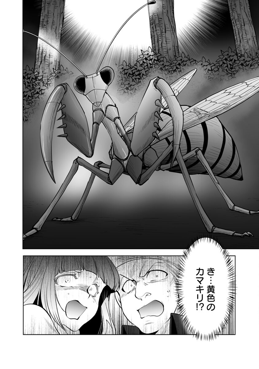 KYOMUSHI SANMYAKU - raw - Chapter 43 - https://jpdd.ccdd.to/JPDD/53051505/bpwplsonzqh.jpg