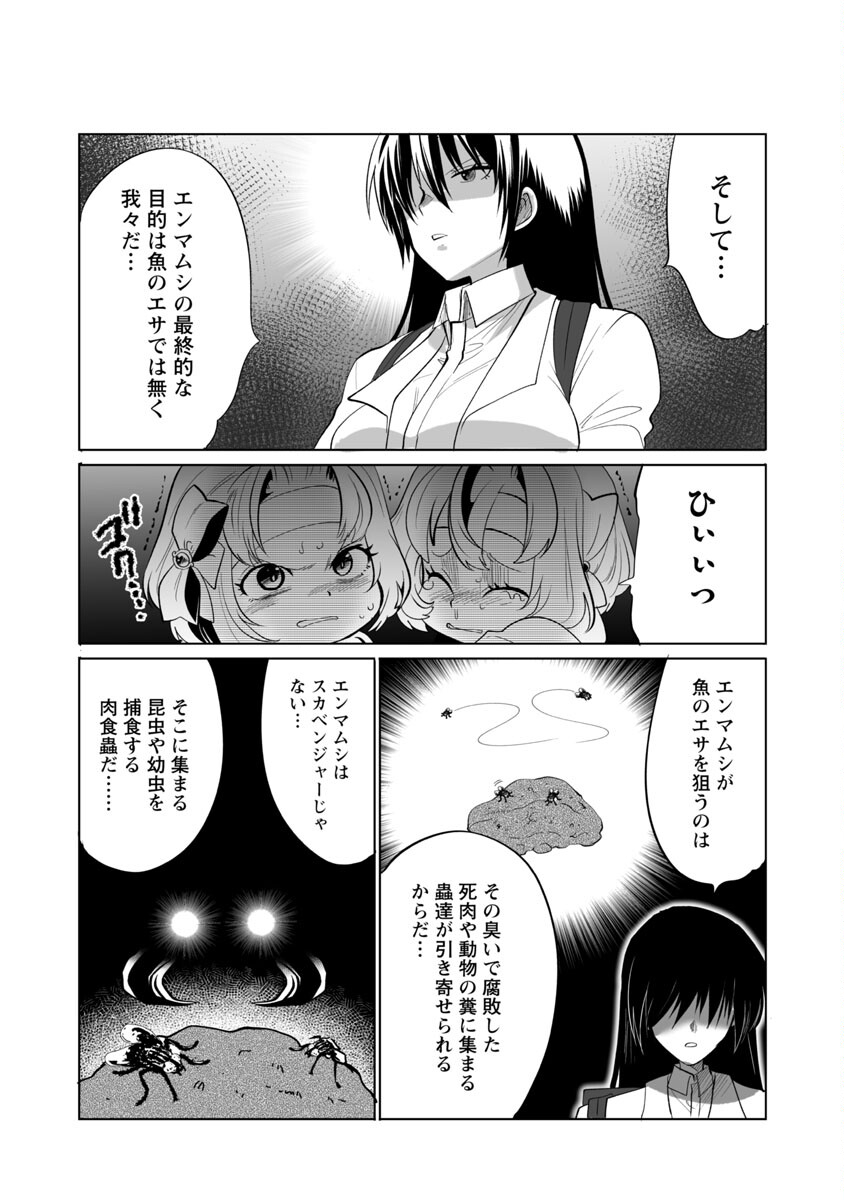 KYOMUSHI SANMYAKU - raw - Chapter 42 - https://jpdd.ccdd.to/JPDD/53051505/btcnmjkeidv.jpg
